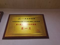 -黑八私房老北京炸酱面