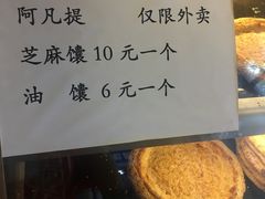 -阿凡提餐厅(簋街店)
