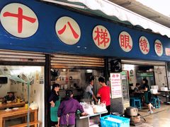 门面-蒋六十八梯眼镜面(渝中店)