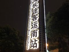 -上海长途客运南站