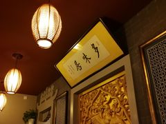 -多味居(剪子巷店)