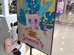 -一只酸奶牛(百联南岸上海城店)
