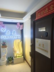 -奕美功能性体态调整·塑型·产后恢复(永利国际店)