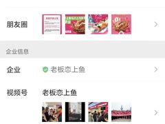 -老板恋上鱼(印象城店)