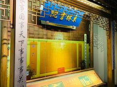 -中国京杭大运河博物馆