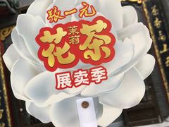 -张一元(总店)