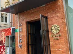 -佬太公海鸭·海鲜大排档(上海总店)