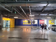 -宜家家居(西安未央商场店)