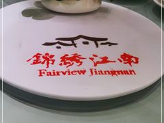 -百纳·锦绣江南 (百纳瑞汀酒店)