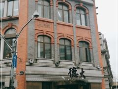 -德大西餐社(云南南路店)