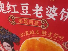 -味多美蛋糕(霍营地铁店)