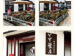 -丫丫蟹庄·苏式园林农家乐·阳澄湖大闸蟹(阳澄湖莲花岛店)