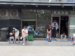-老殷锅仔