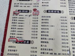-春水锅贴·传统鲁菜(大明湖店)