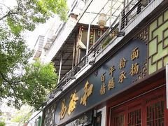 -易裕和·长沙米粉(友谊路店)
