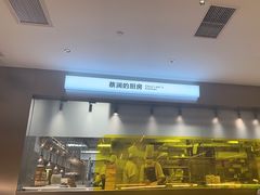 -蔡澜点心·粤菜(嘉里中心店)