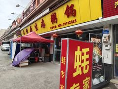 -蚝专家
