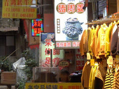 -娟姨第一娟猪脚姜(第十甫路店)