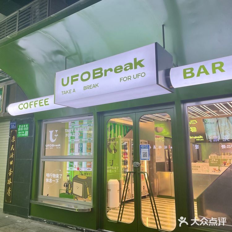 长沙探店|街头绿色咖啡☕️5.9r一杯快冲!