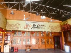 -老三龙虾(汉阳杨泗庙店)
