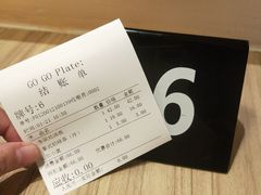 -GOGO Plate(成都太古里店)
