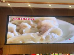 -饺子功·东北记忆·锅包肉(电厂路店)