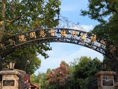 -青岛德国总督楼旧址博物馆