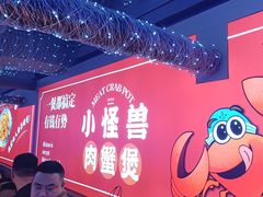 -徐记小怪兽肉蟹煲店(哈西万达金街店)
