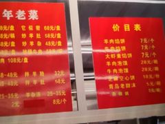 -馅饼粥·百年传承 since1926(中山路店)