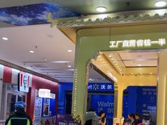 -万达广场(厦门湖里店)