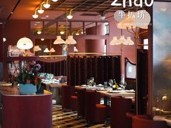 大堂-ZHAO赵·牛扒坊(万象城店)