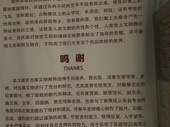 -古陶文明博物馆