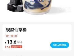 -沪上阿姨·精选茶饮(天河城店)