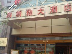 DSC03144-上海南新雅大酒店