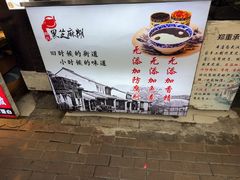 -鞠氏黑芝麻糊(水塔店)