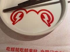 -蛙来哒(汇一城黑金冠店)