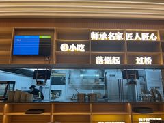 -易裕和·长沙米粉(观沙岭店)