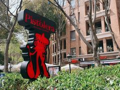 -Pistolera Mexican Cantina女枪手墨西哥餐厅(碧云路店)