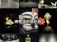 -三星堆博物馆