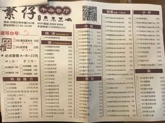 牛骨粥-繁仔牛杂(石排店)