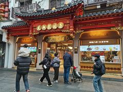 -莲湖糕团店·老秦淮小吃