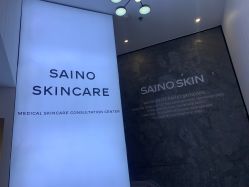 -JNK皮肤管理中心