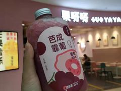 -果呀呀(乐和城店)