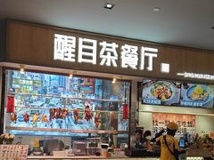 -食代馆(深业上城店)