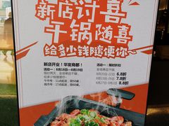 -炭舍干锅(华发商都店)