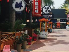 -三亚火车头万人海鲜广场