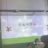 室内吃饭好去处