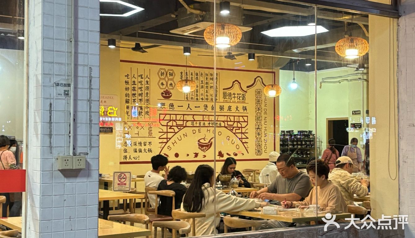 快来码住！！还有谁没吃过正宗顺德牛花粥
