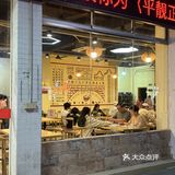 快来码住！！还有谁没吃过正宗顺德牛花粥