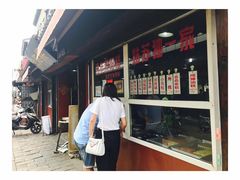 -荣阳楼(山塘街店)